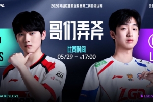 反抗不了！小天完爆Heng ZUIAN铁甲兰宝火烤LGD TES赢首局