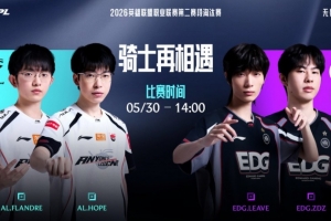 物件团还是有隐患啊！关键团集火准确 AL拒绝被翻先拿一分
