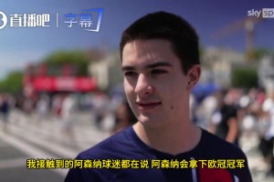 巴黎球迷放狠话⚡⚡⚡去年 3-1 赢过，今年照样打爆阿森纳